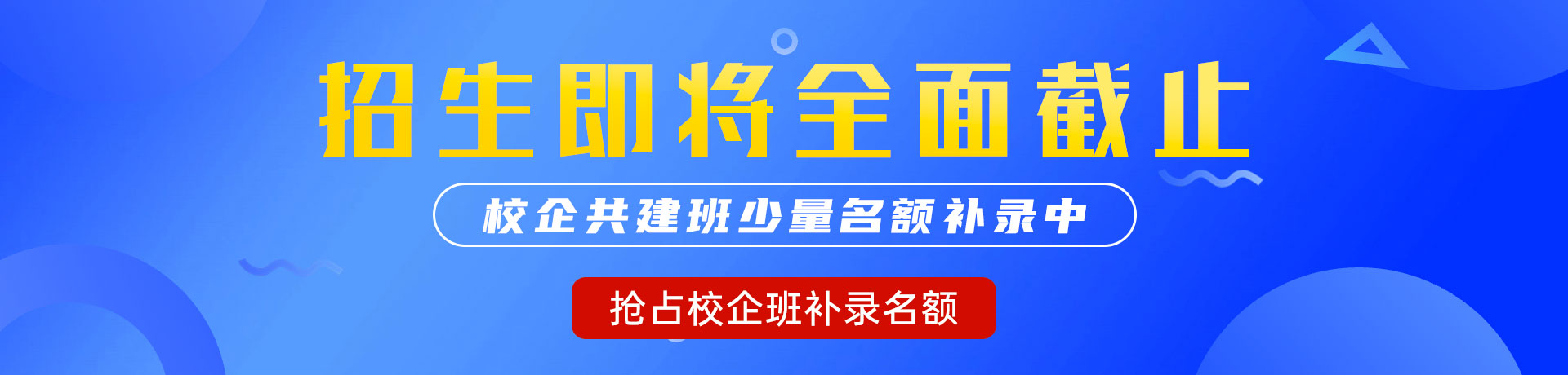 操逼干穴视频"校企共建班"