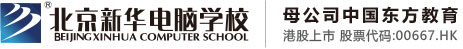 操操操,巨屌猖肏骚逼北京市昌平区新华电脑职业技能培训学校